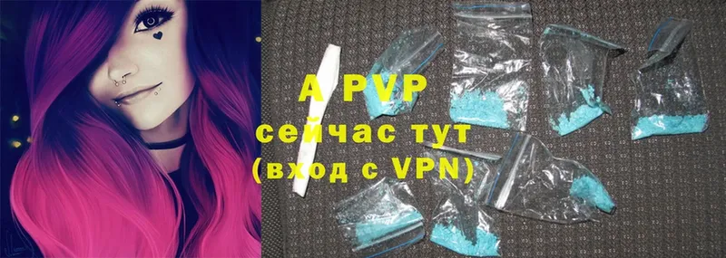 APVP крисы CK  Анадырь 